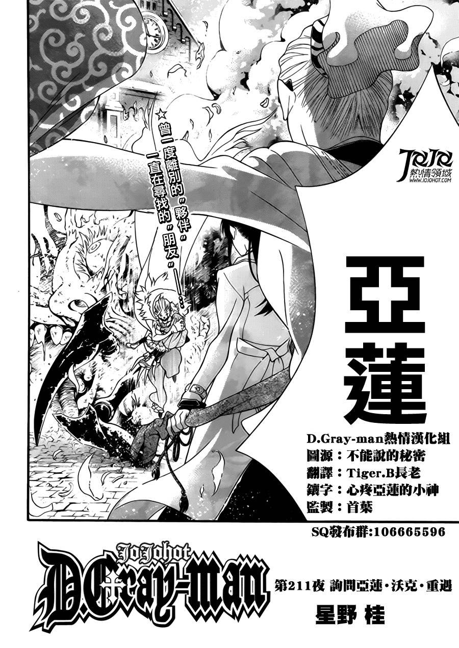 第211话
