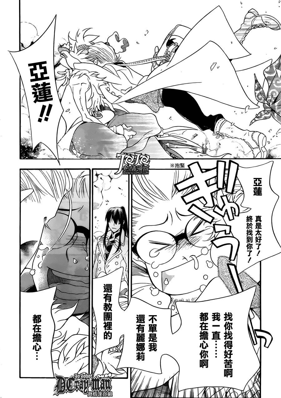 第211话