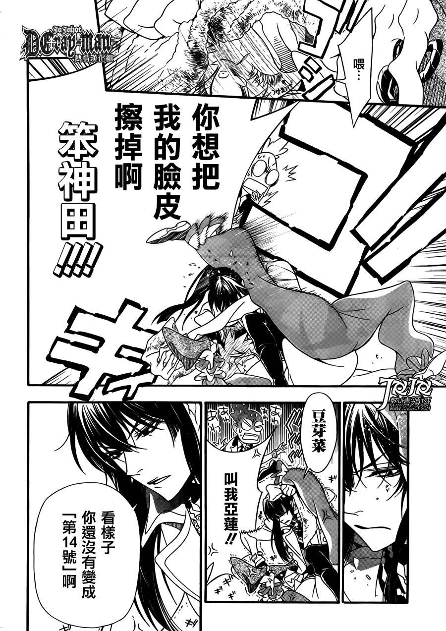 第211话