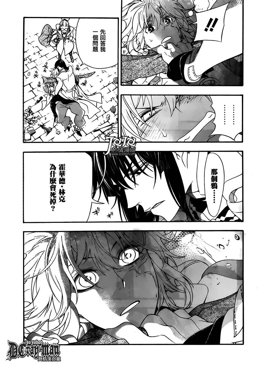 第211话