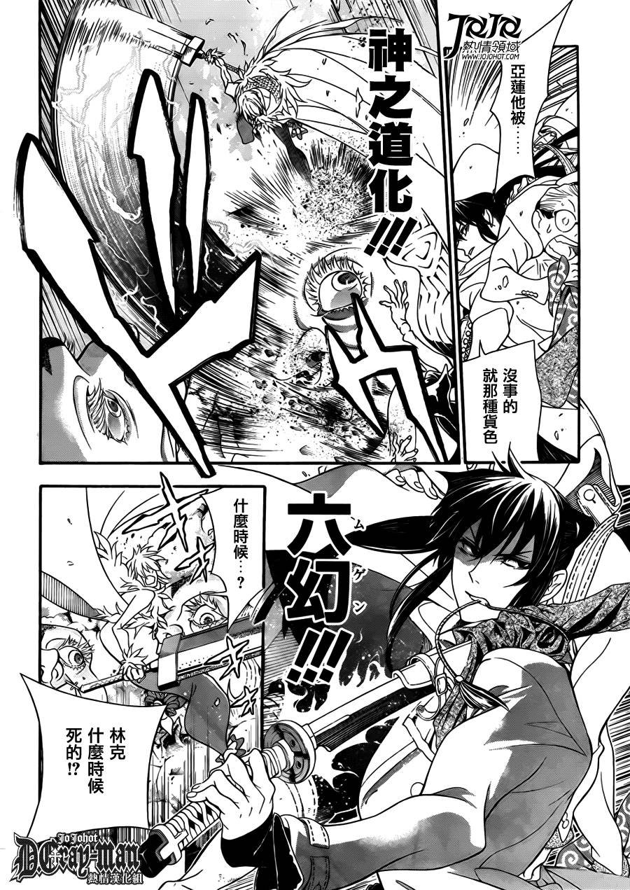 第211话