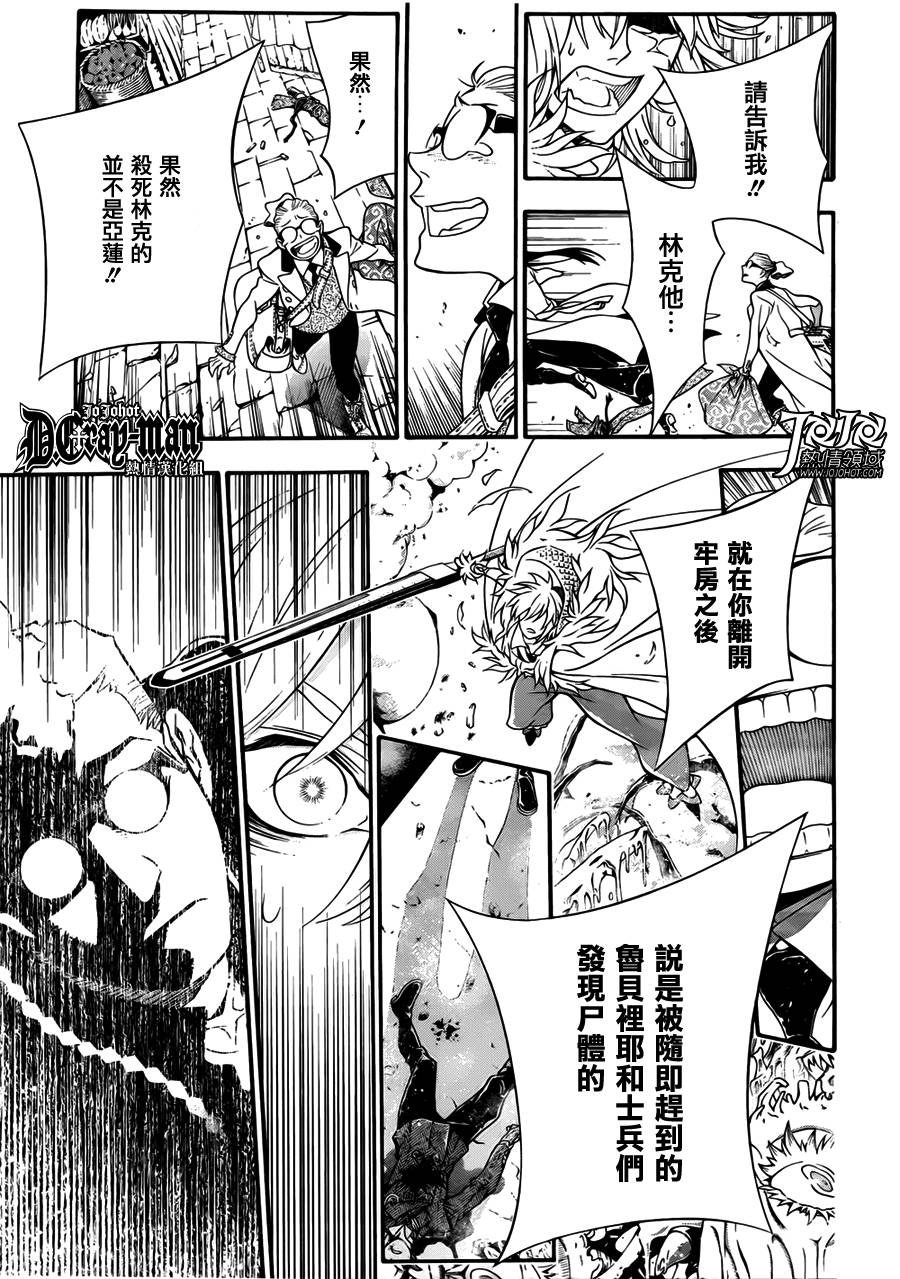 第211话