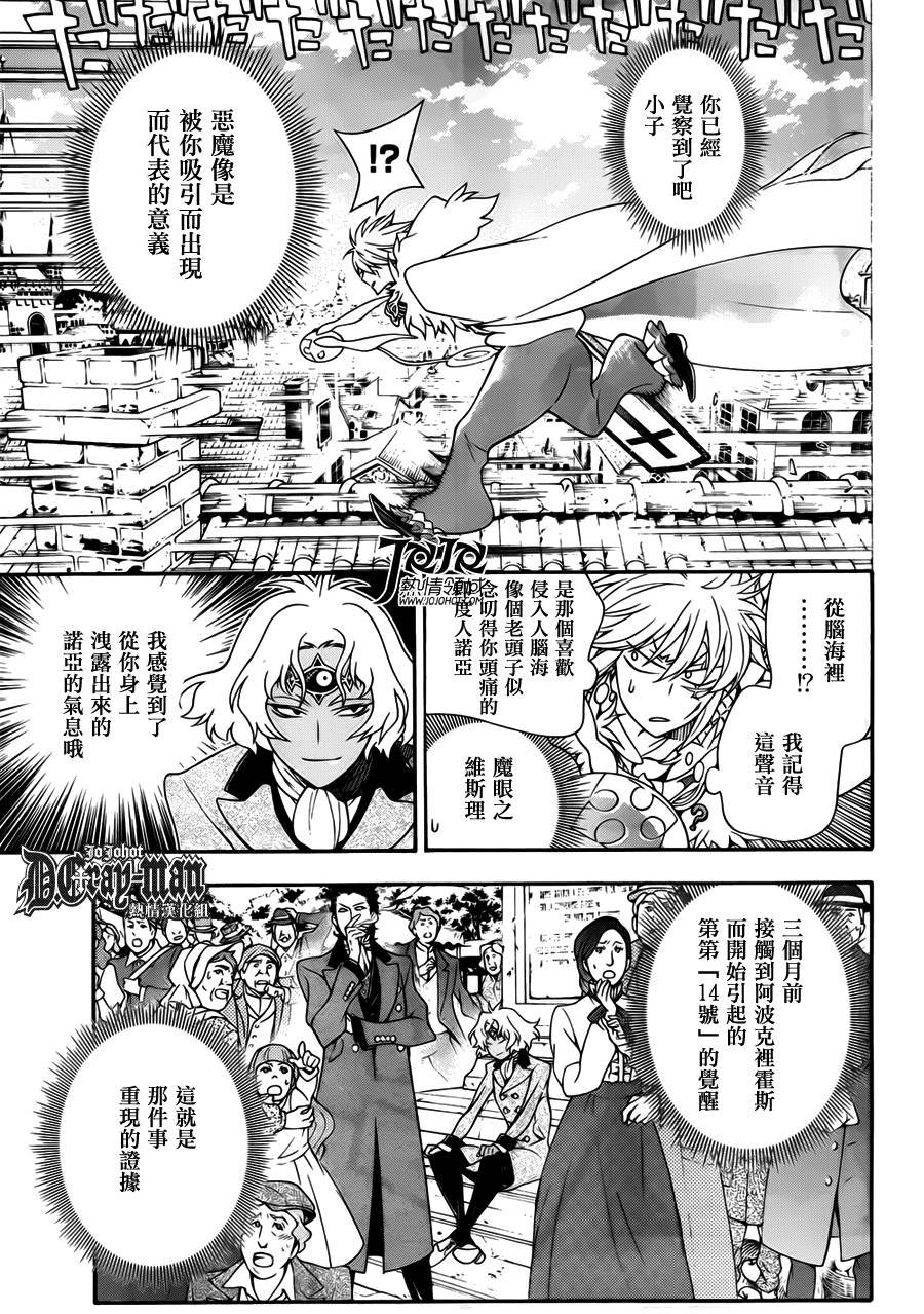 第211话