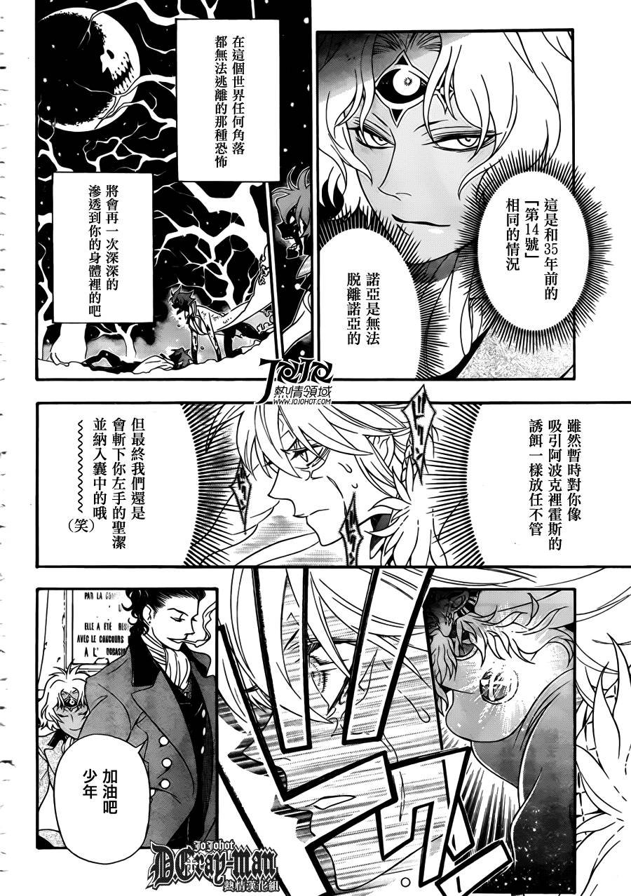 第211话