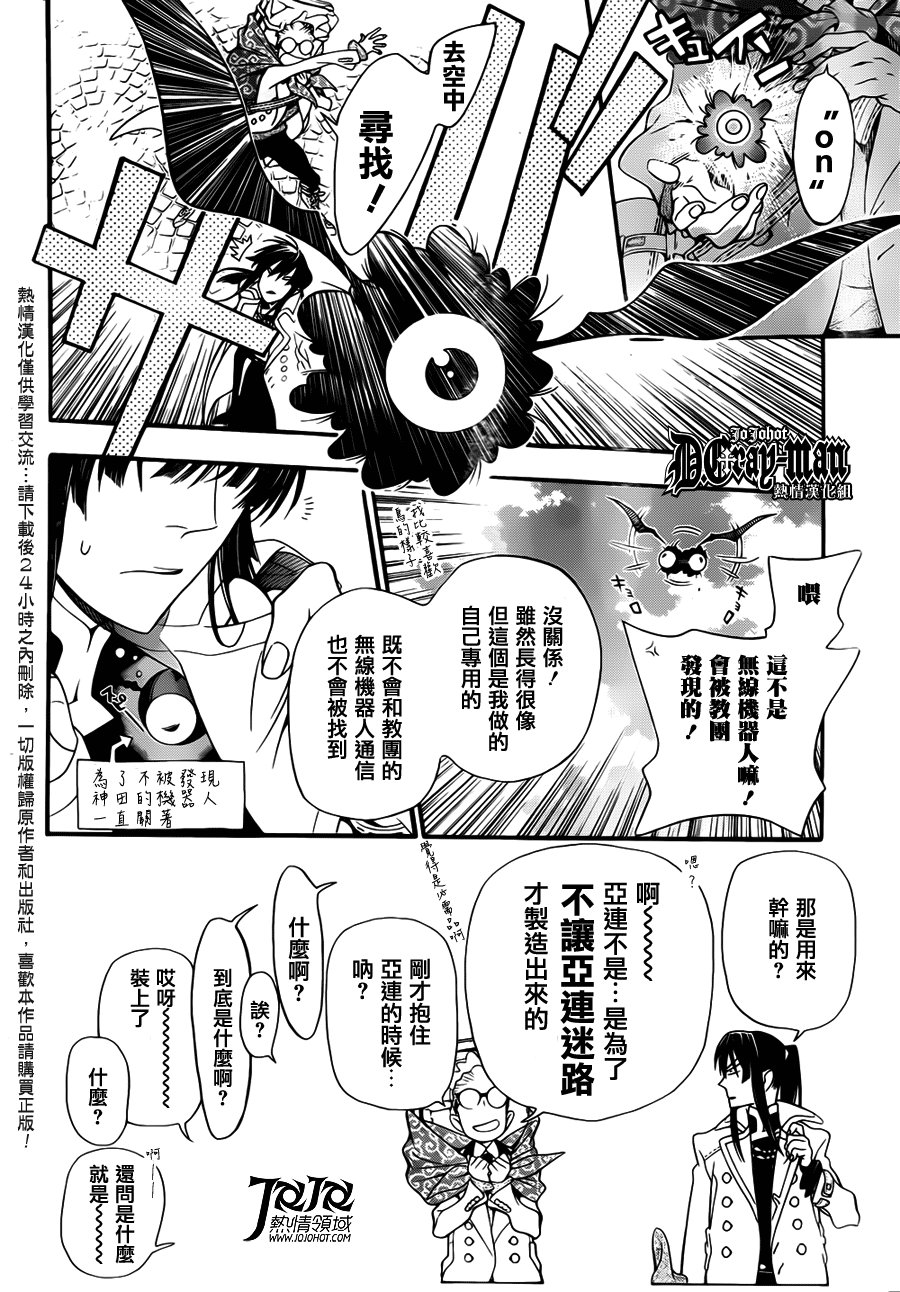 第212话