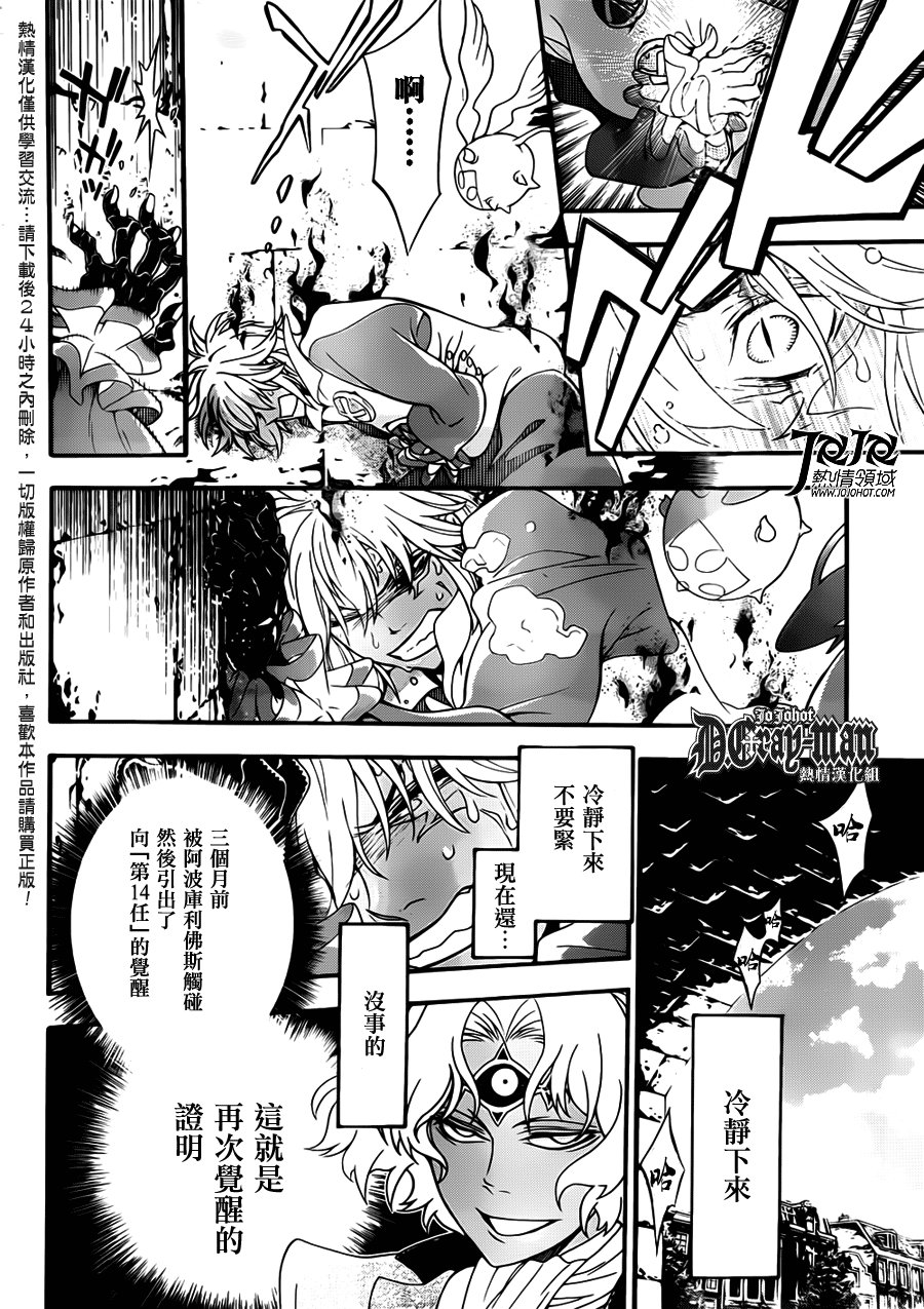 第212话