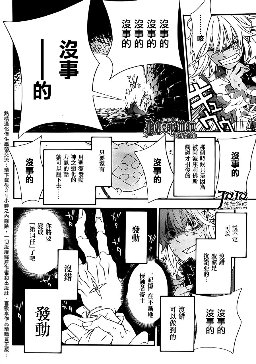第212话