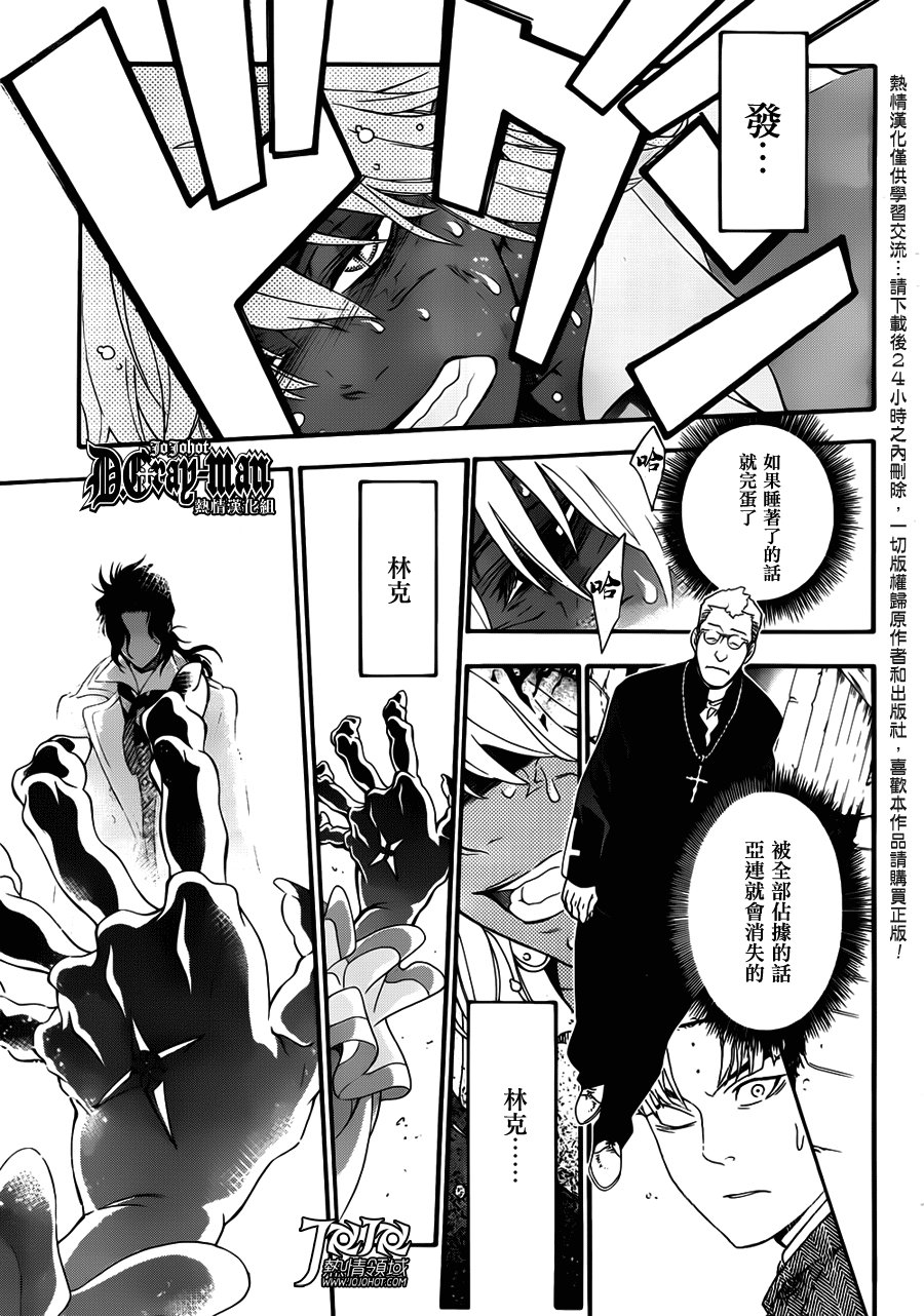 第212话