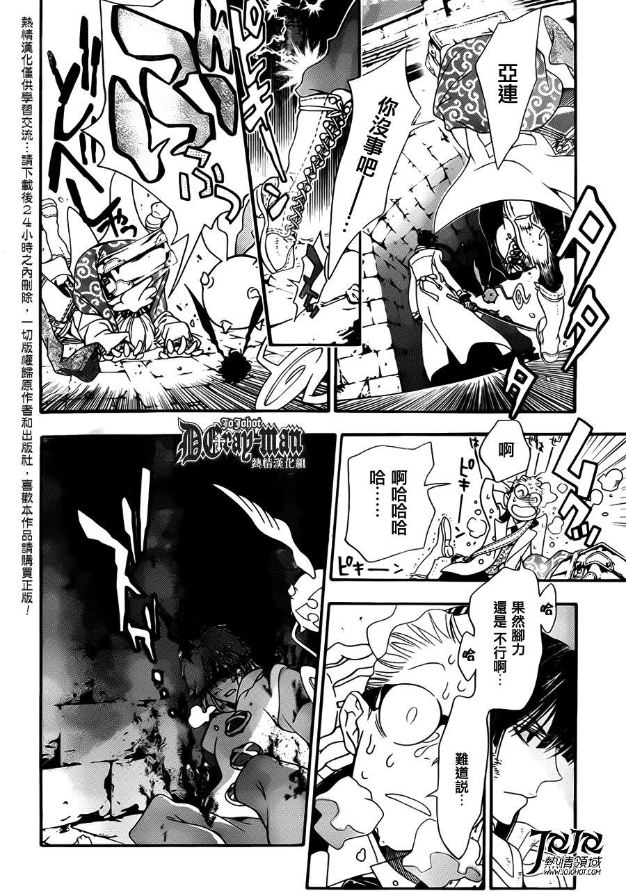 第212话