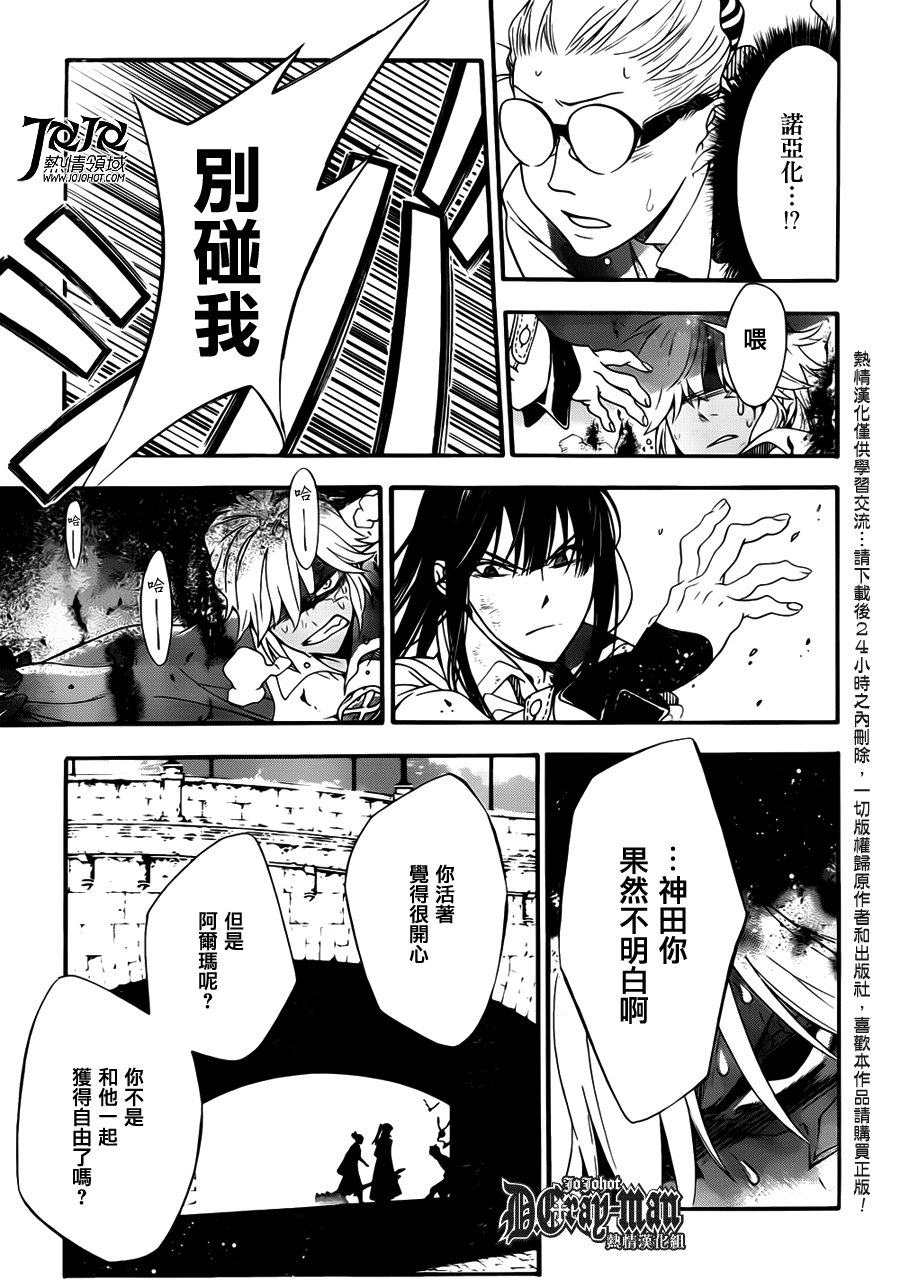 第212话
