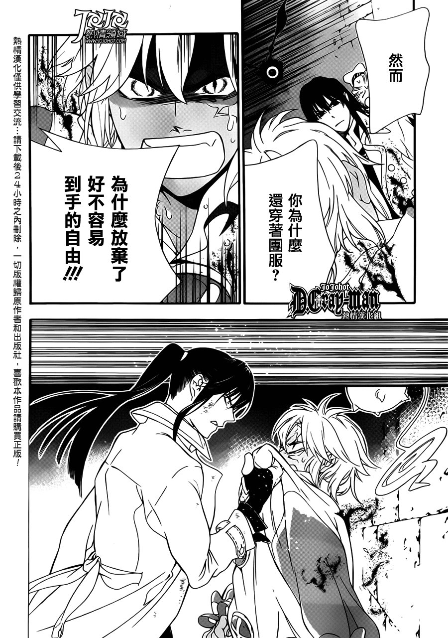 第212话
