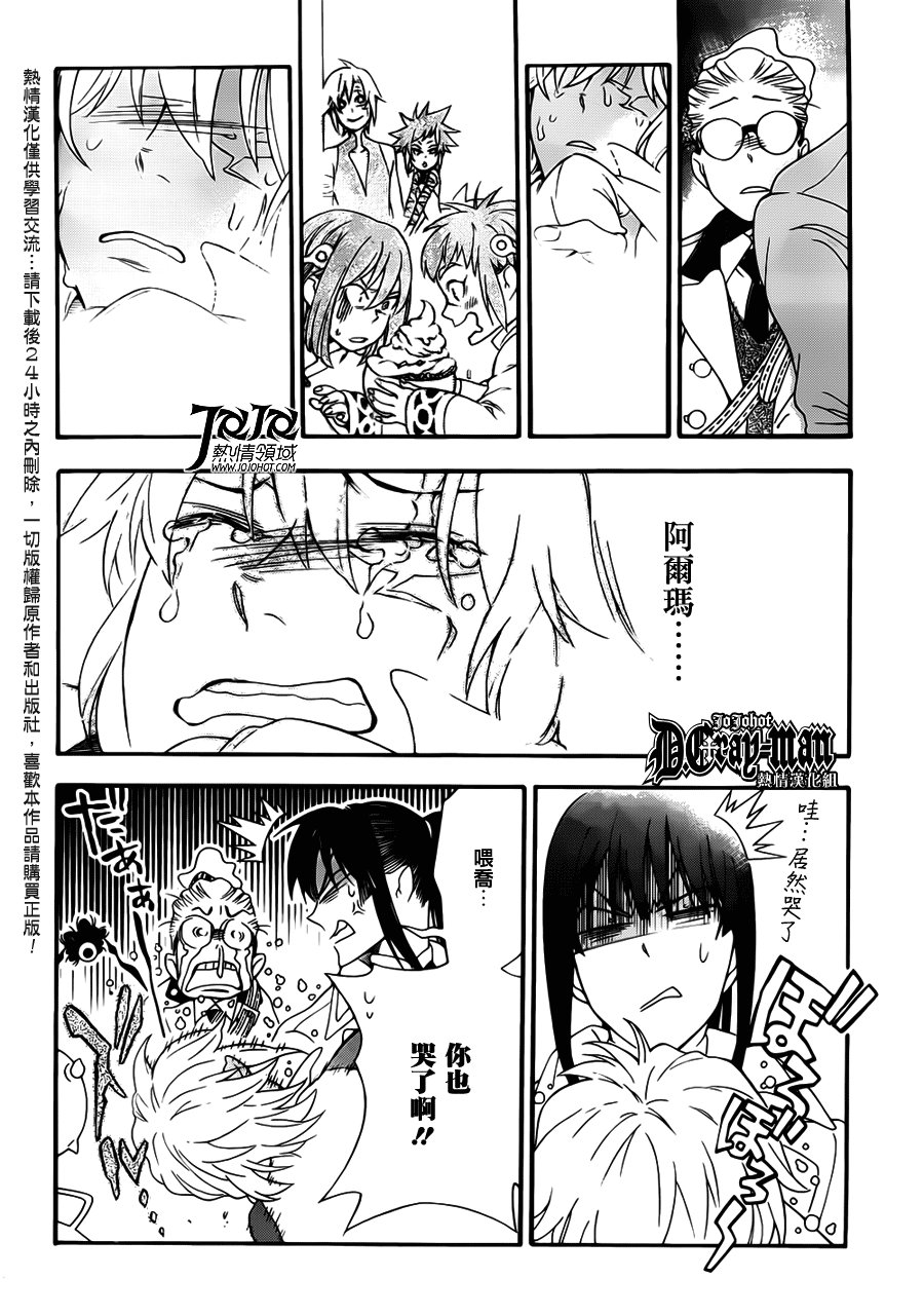 第212话