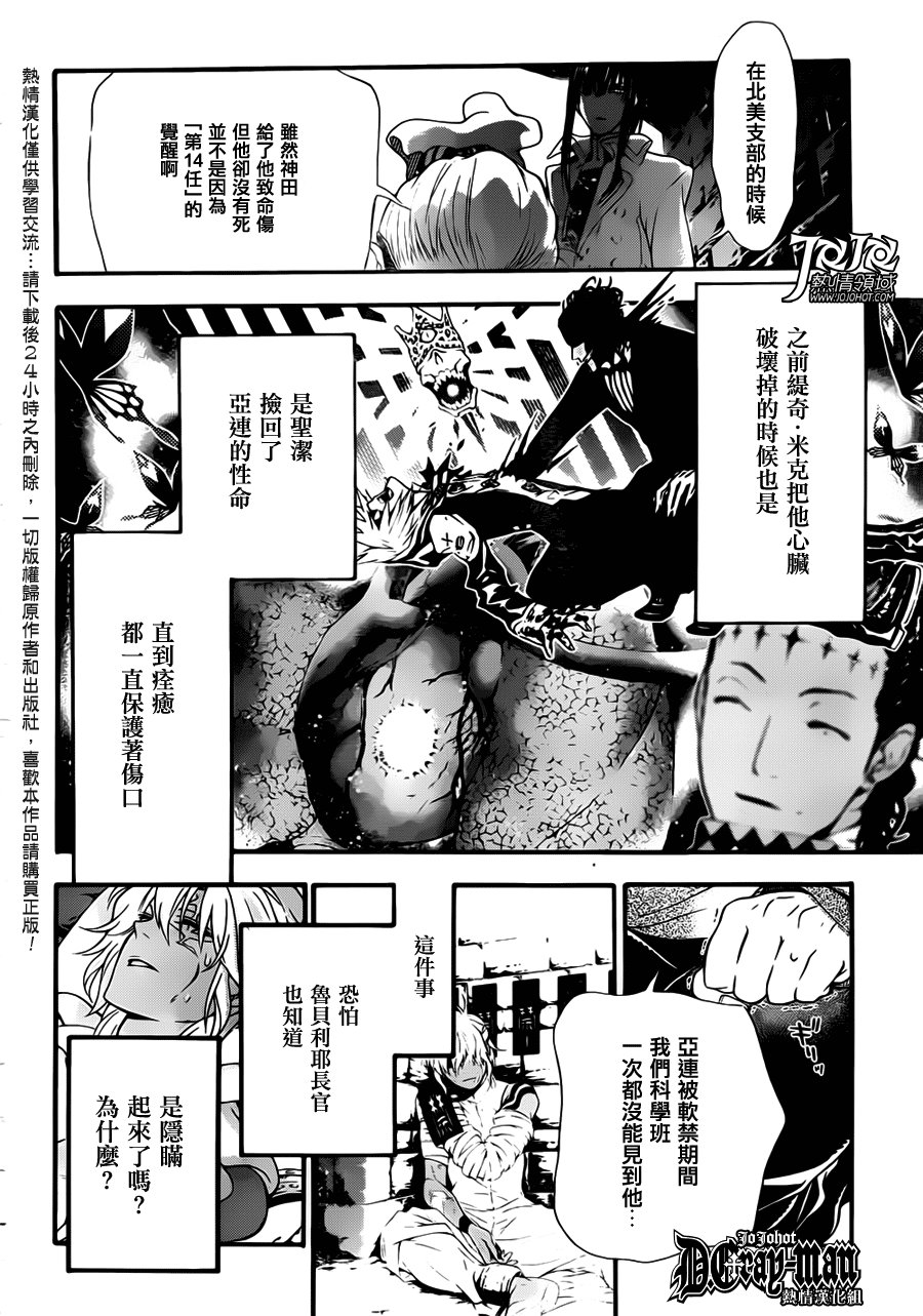第212话
