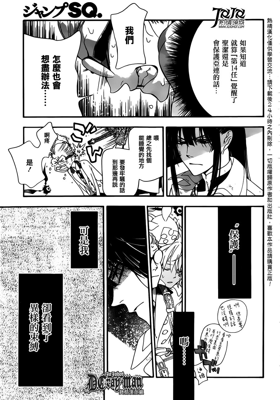 第212话