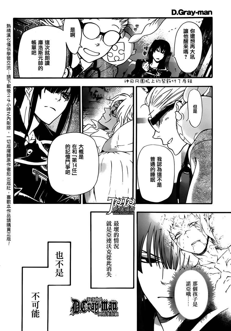 第212话