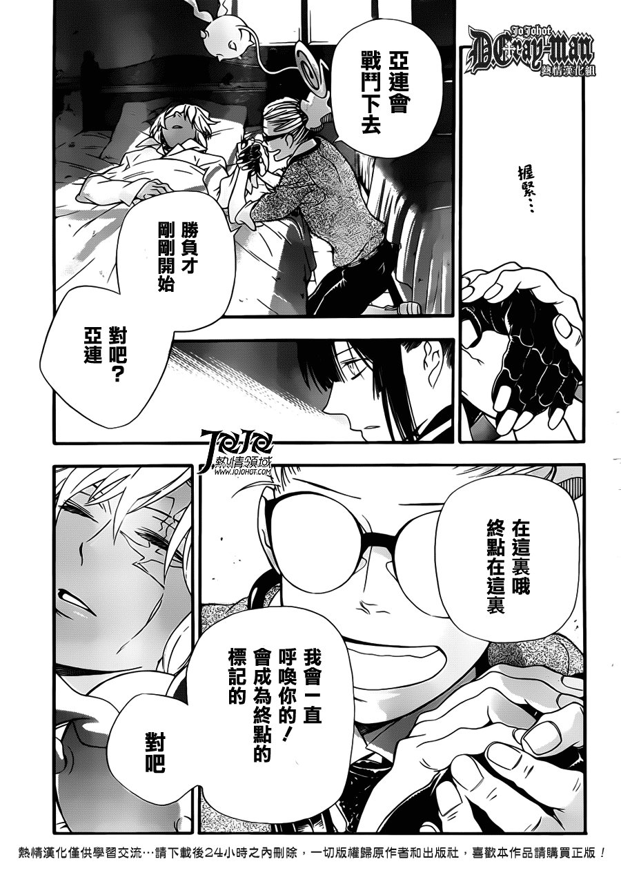 第212话