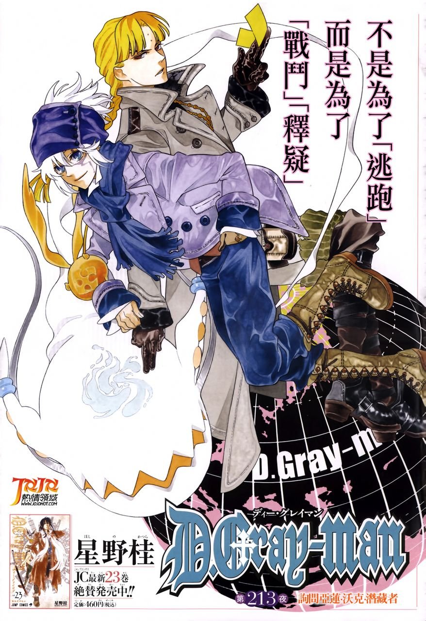第213话