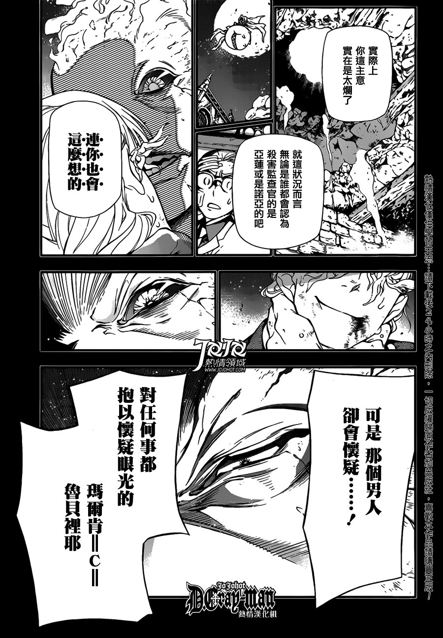 第213话