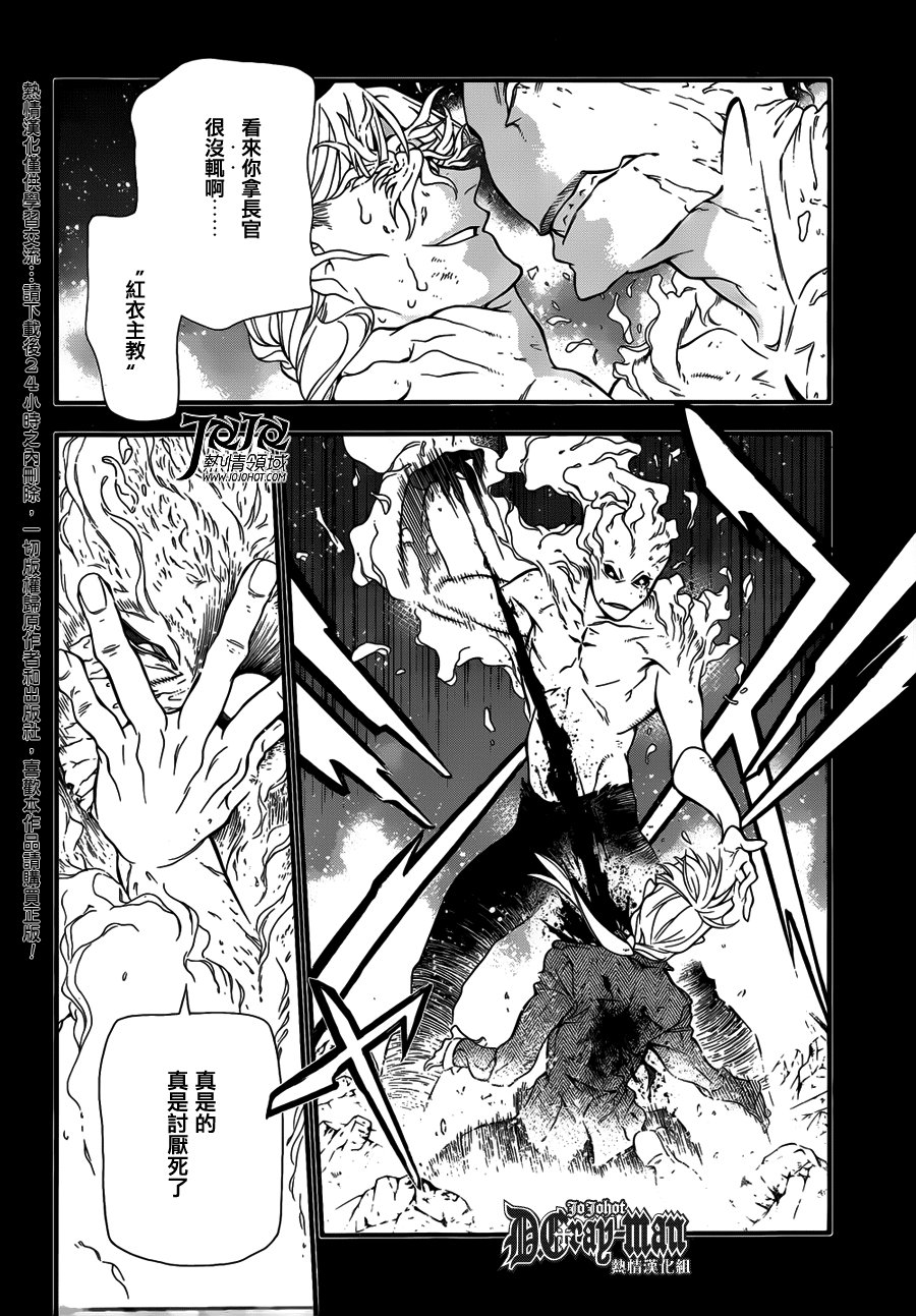 第213话