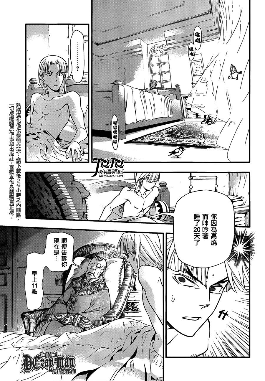 第213话