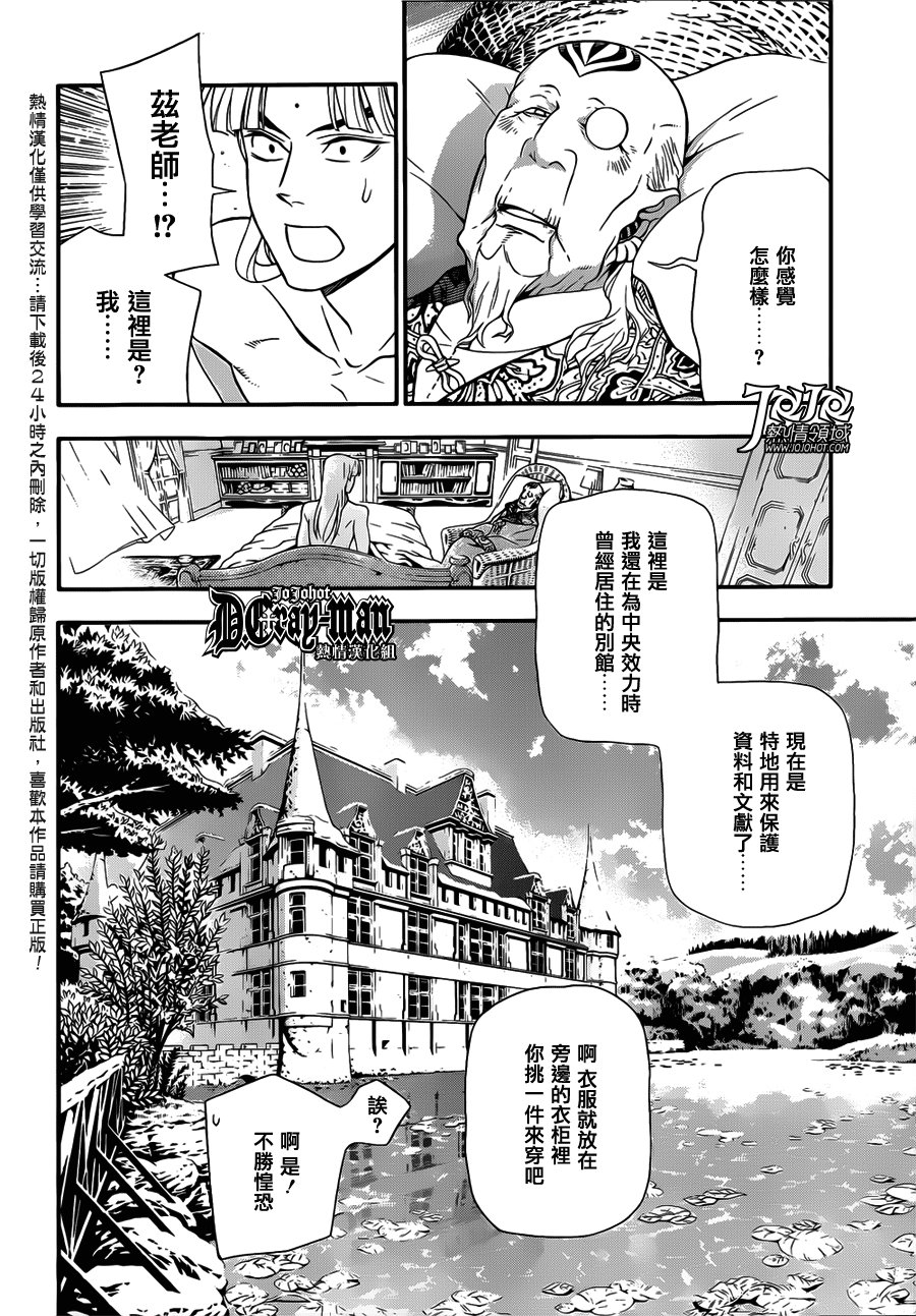 第213话