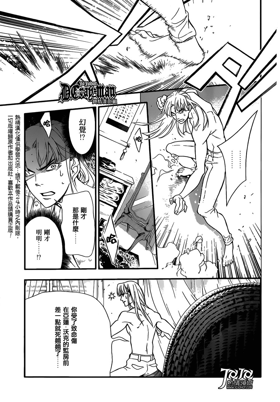 第213话