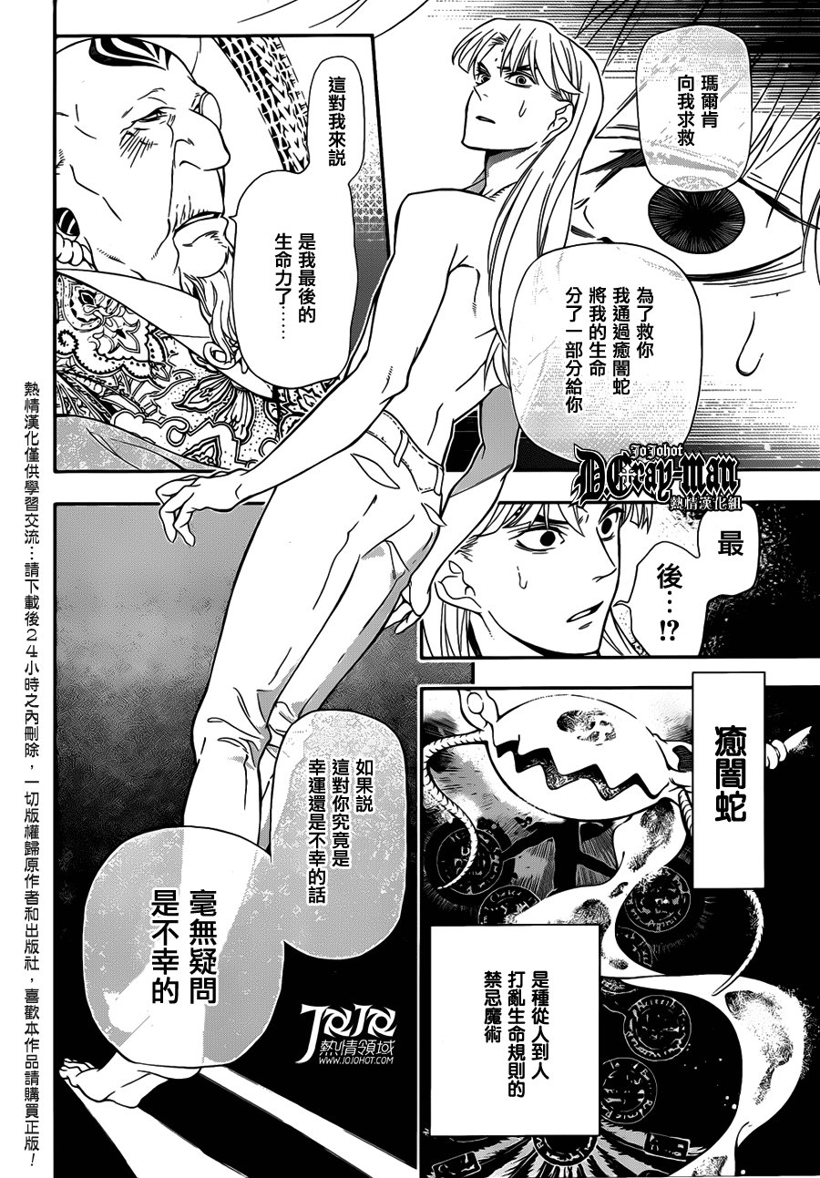 第213话