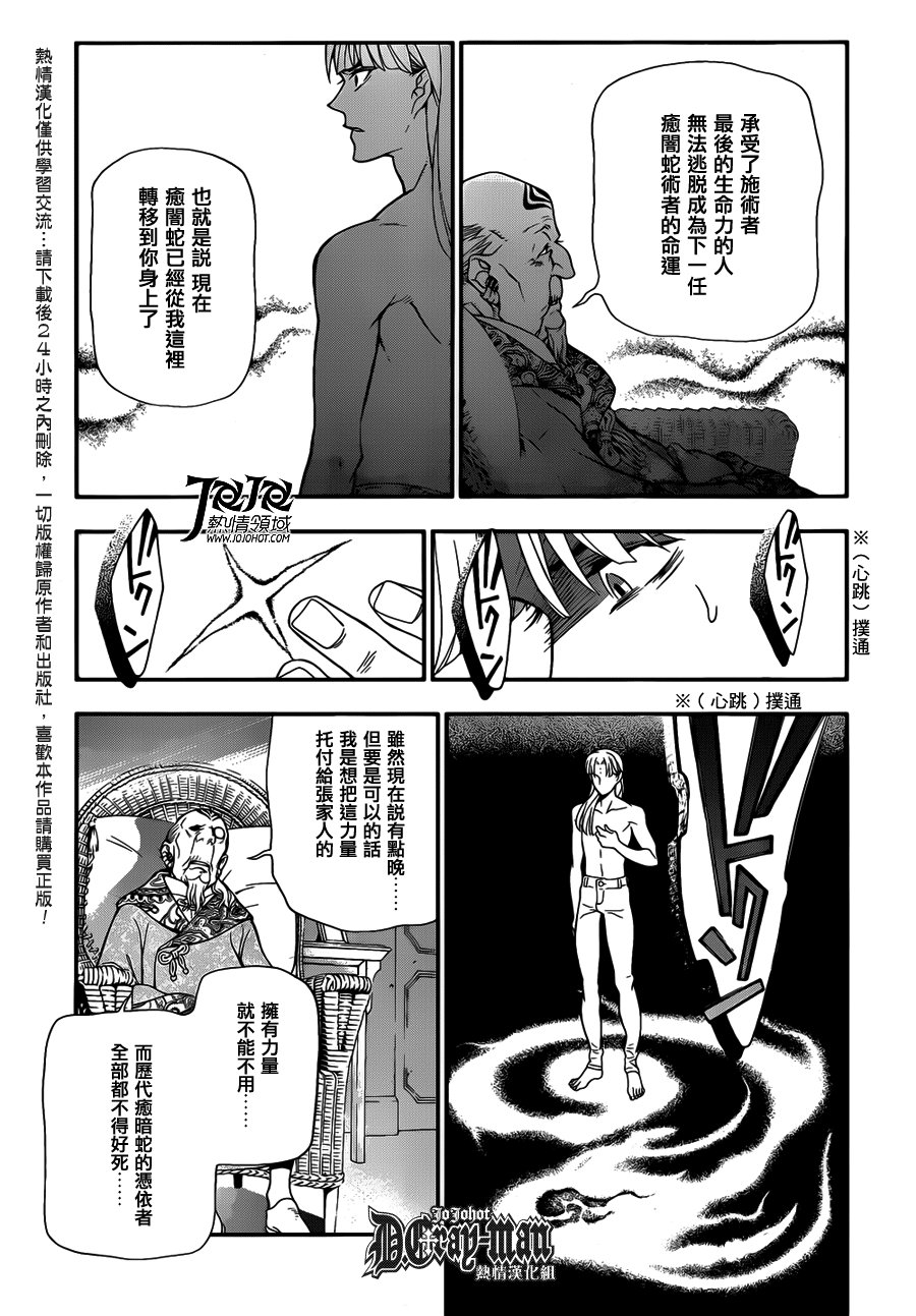 第213话