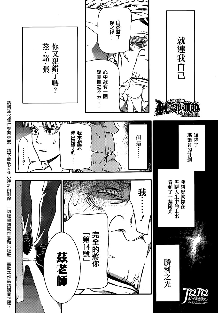 第213话