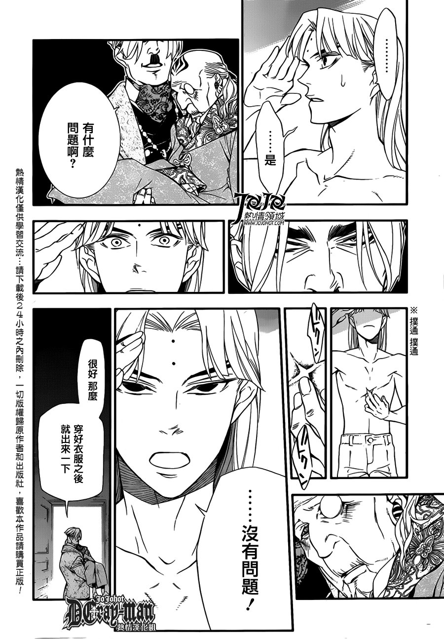 第213话