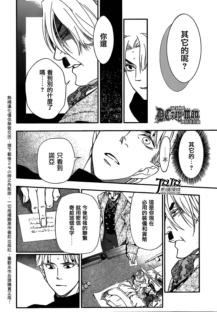 第213话