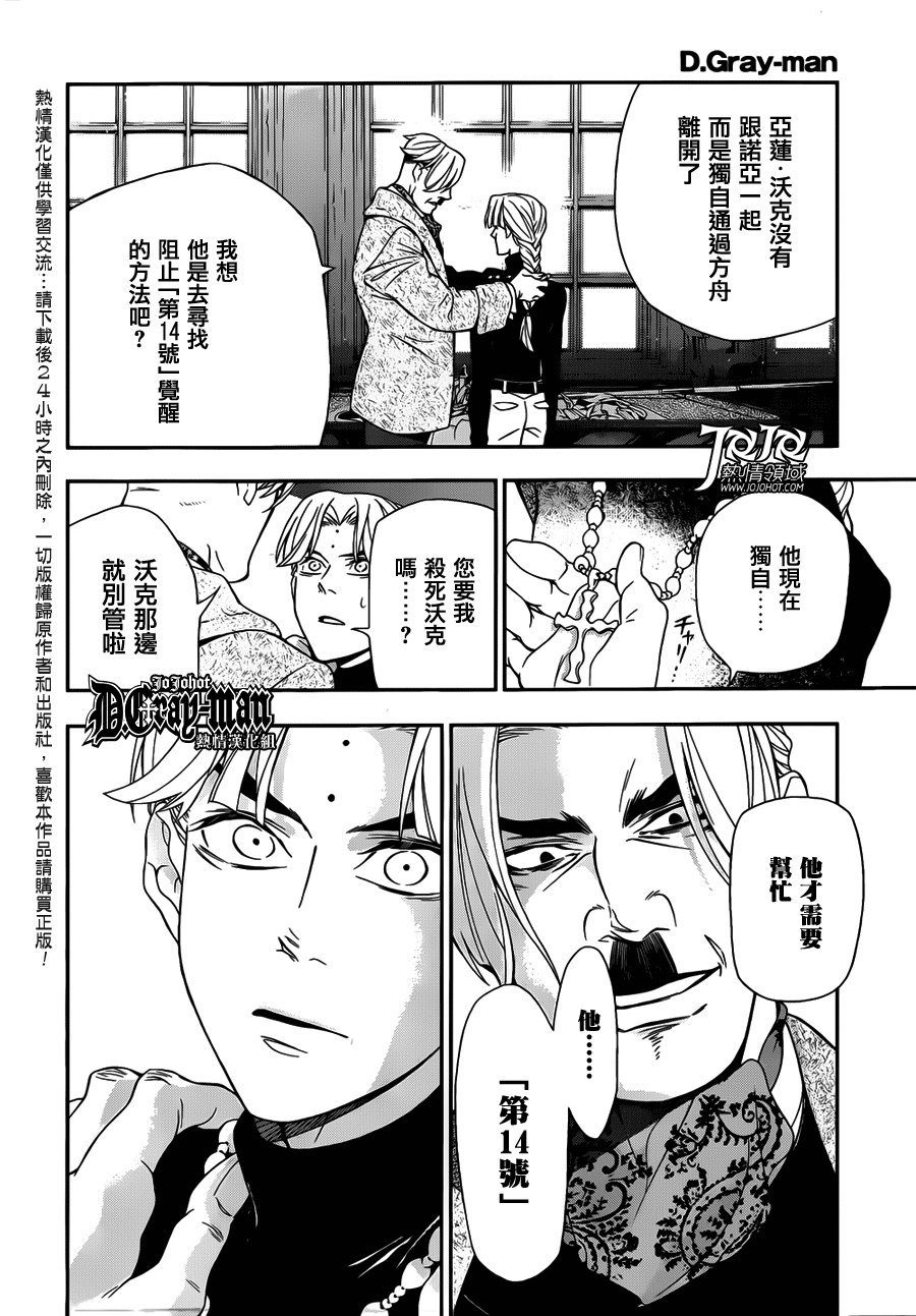 第213话
