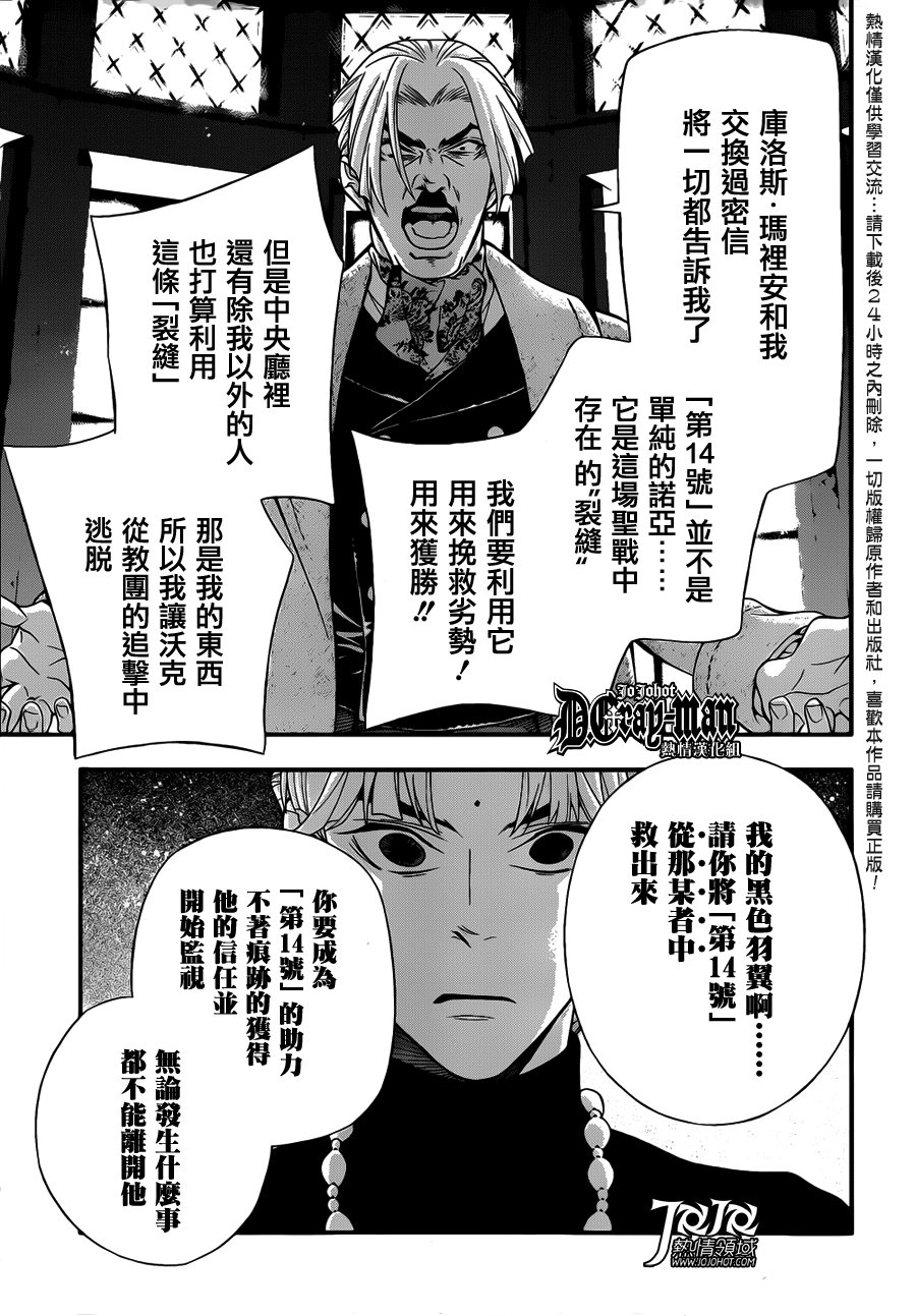 第213话