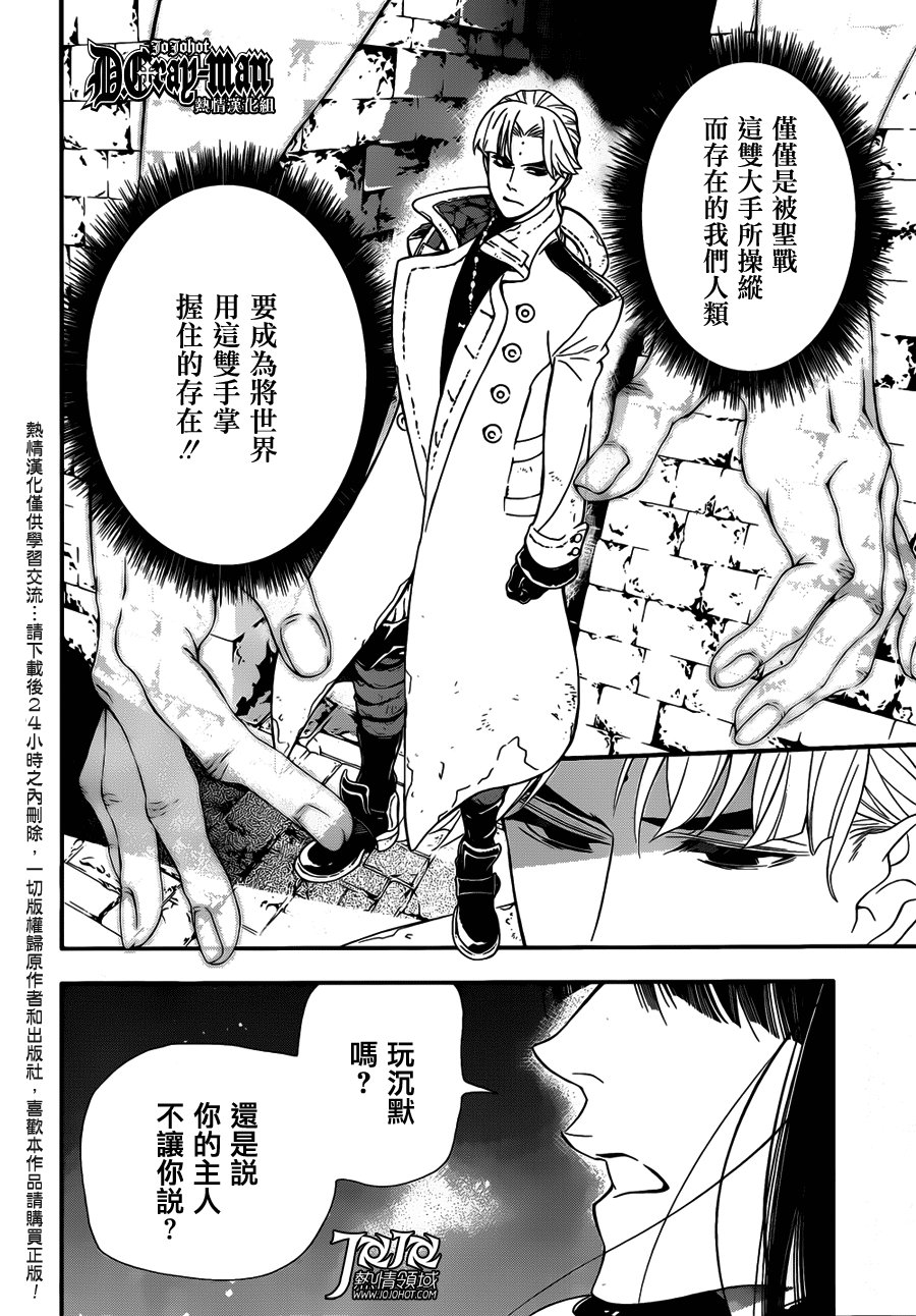 第213话