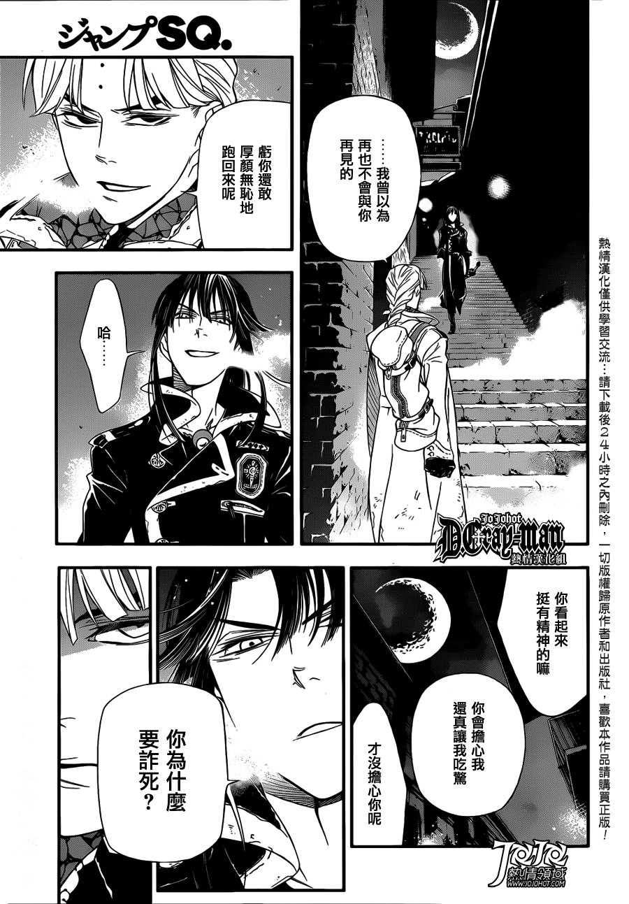 第213话