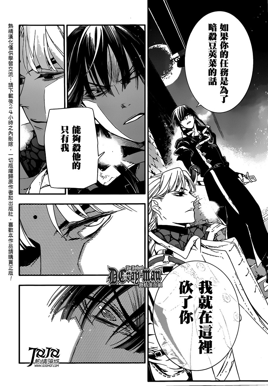 第213话