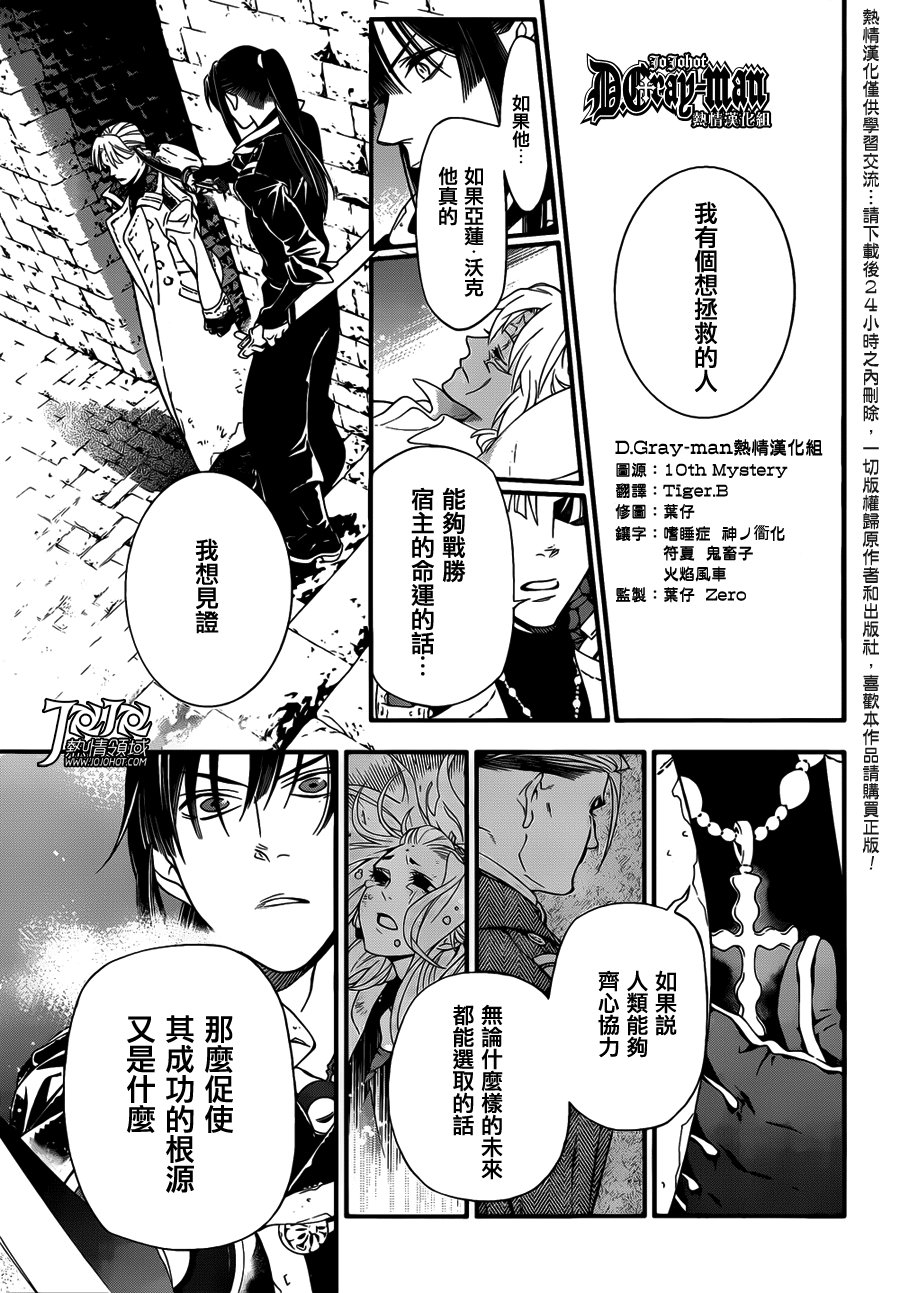 第213话