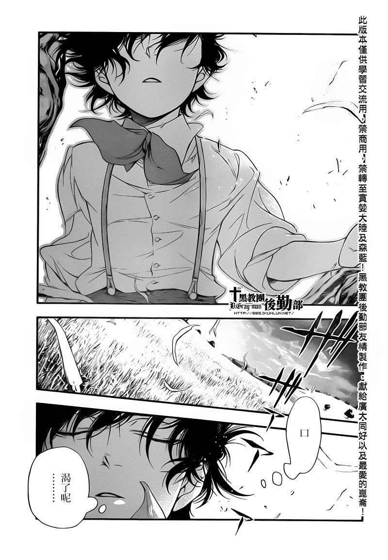 第214话