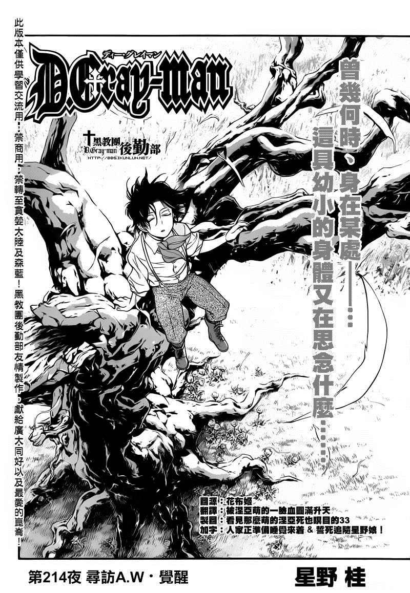 第214话