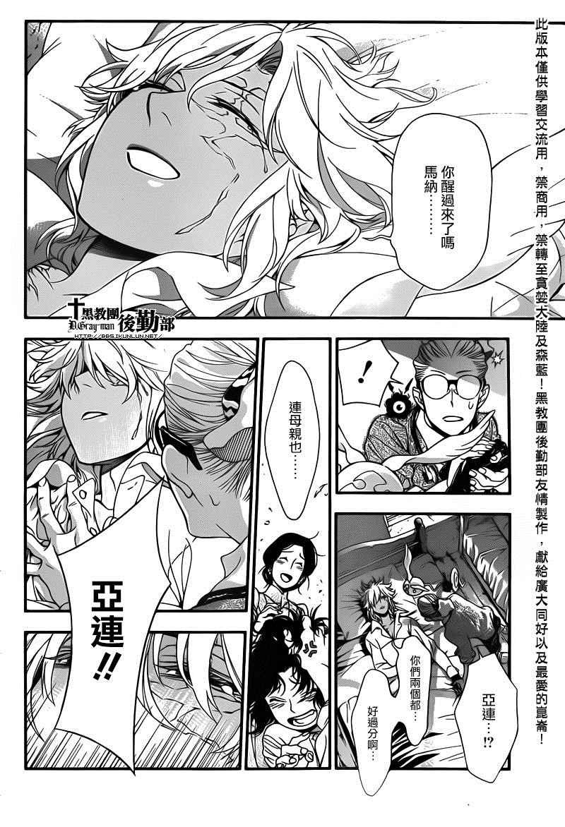 第214话