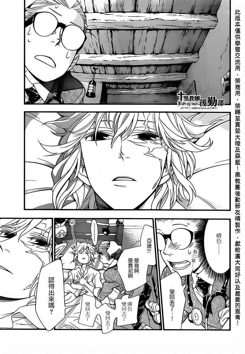 第214话