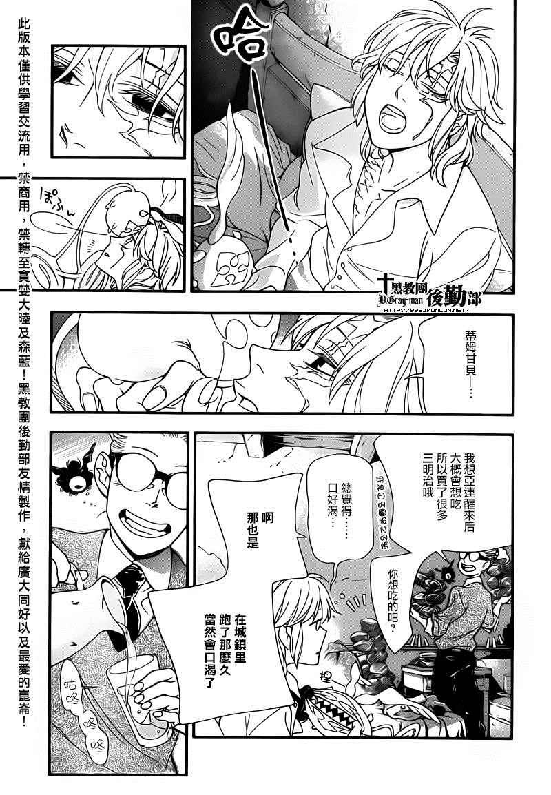 第214话
