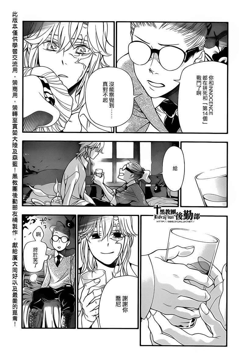 第214话