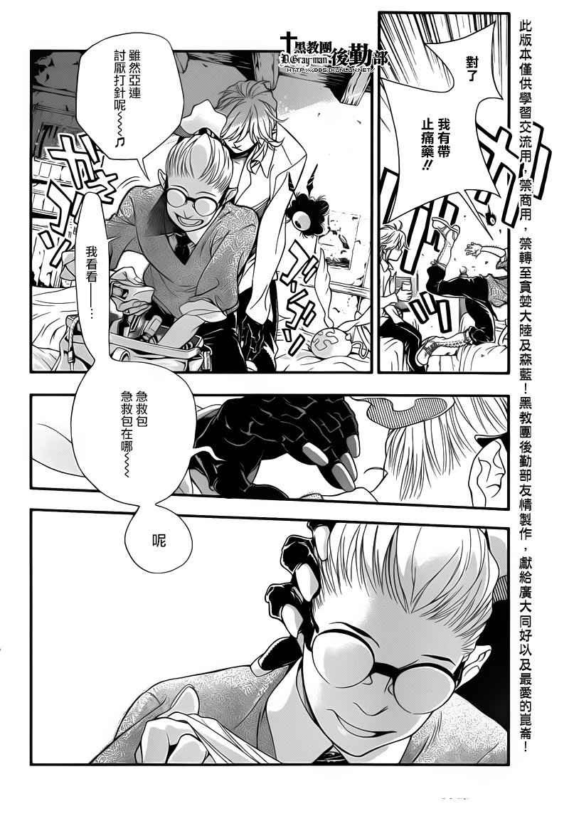 第214话