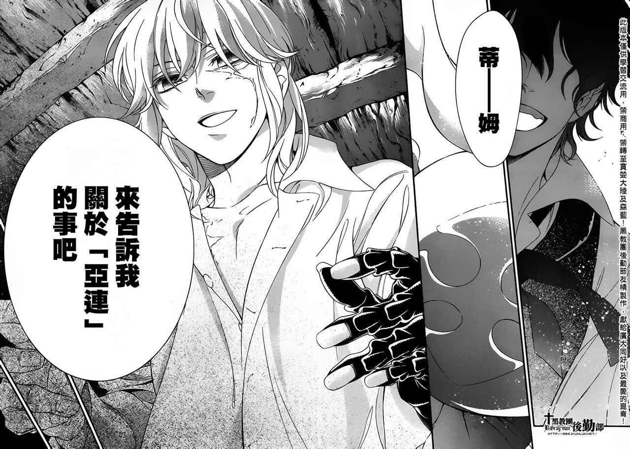 第214话