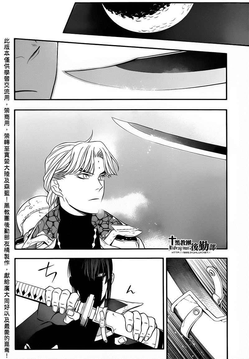 第214话