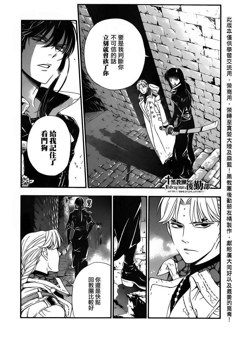 第214话