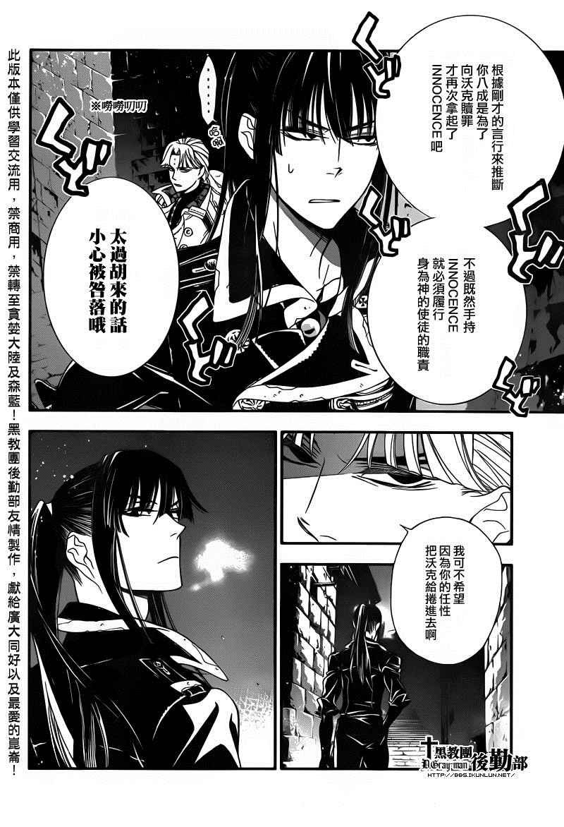 第214话