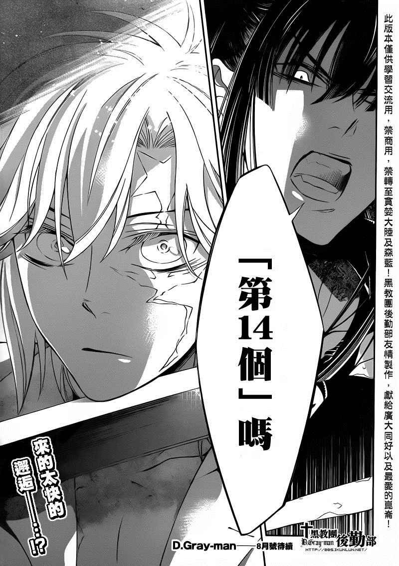 第214话