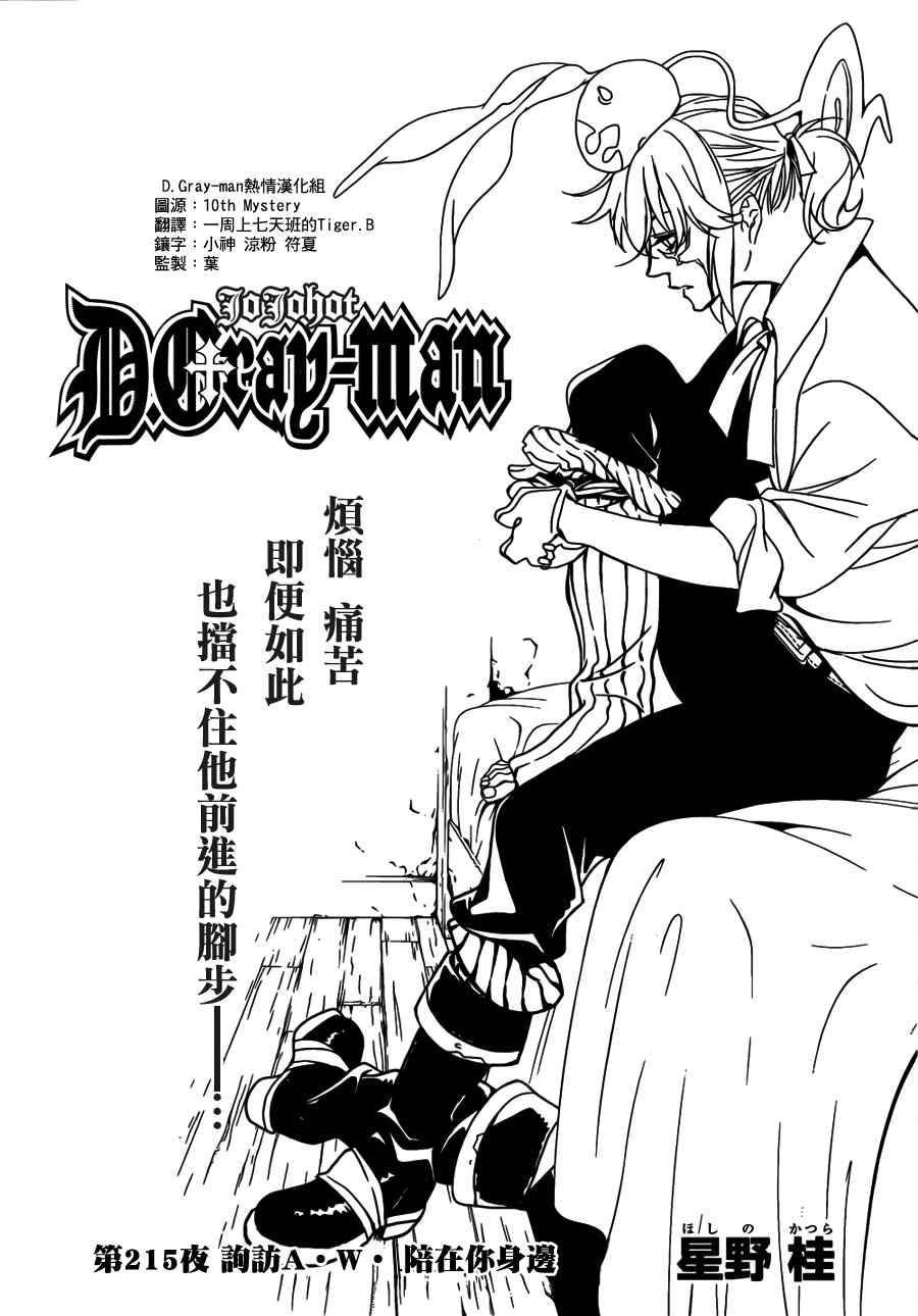 第215话